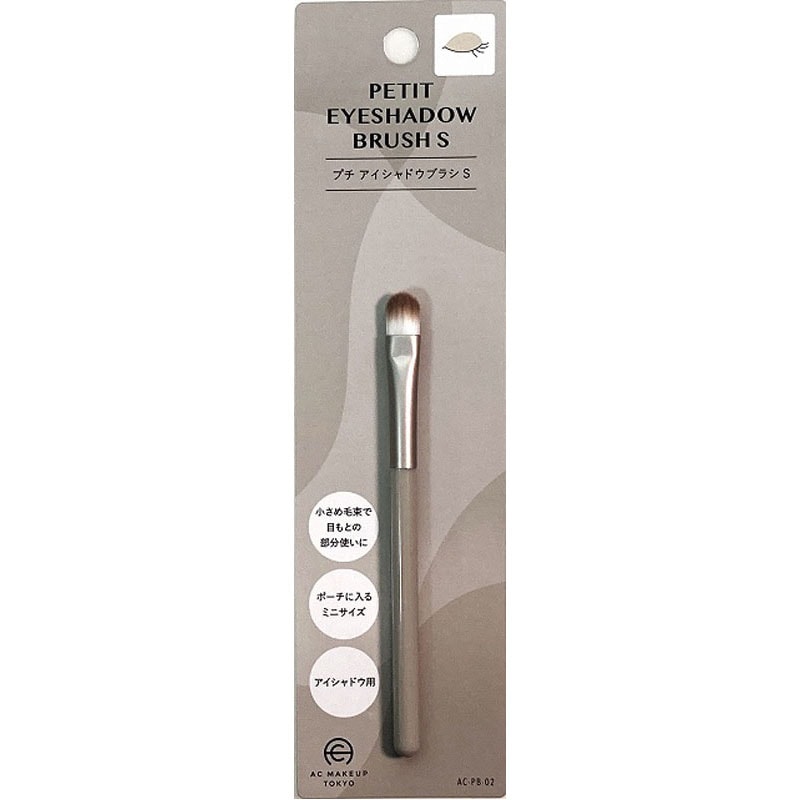 ACプチアイシャドウブラシS