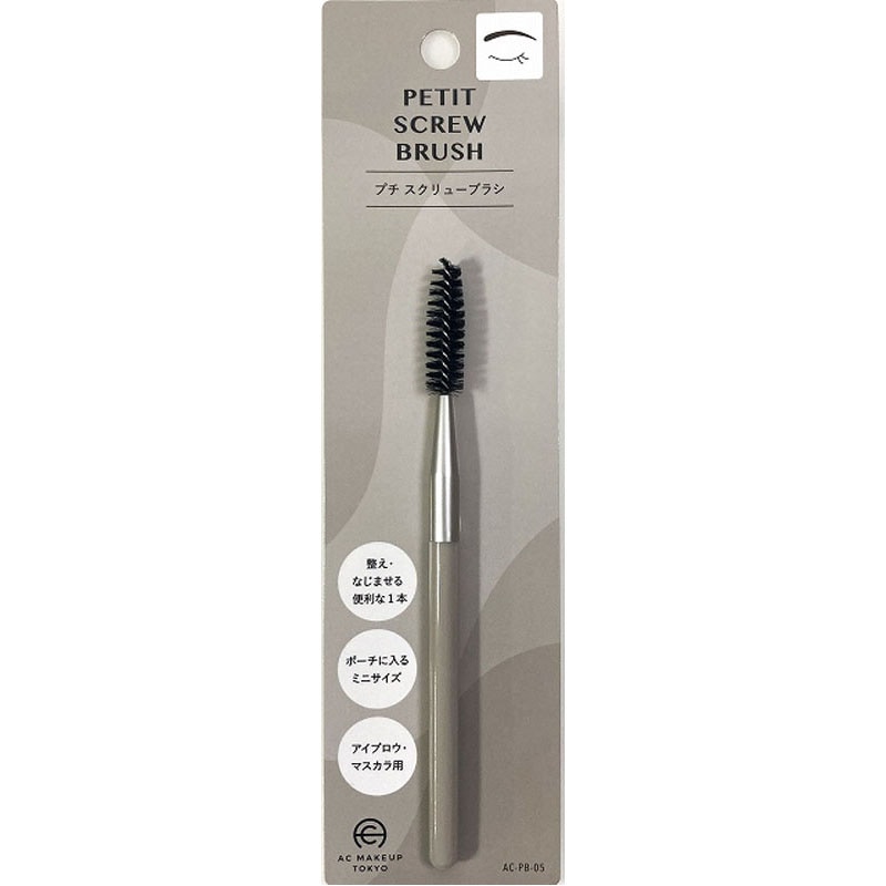 ACプチスクリューブラシ