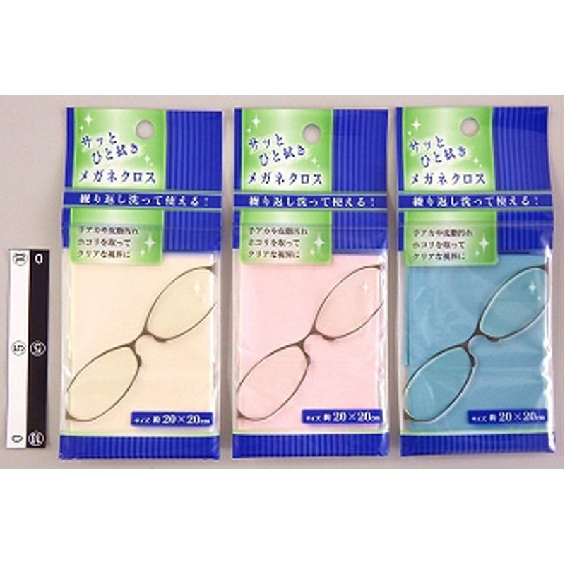 サッとひと拭きメガネクロス