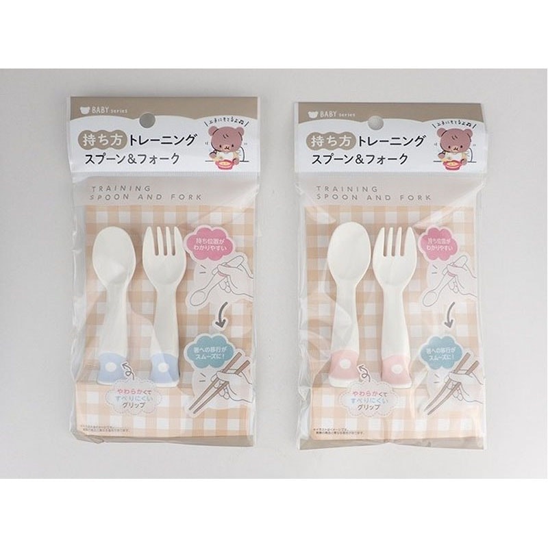 持ち方トレーニングスプーン＆フォーク
