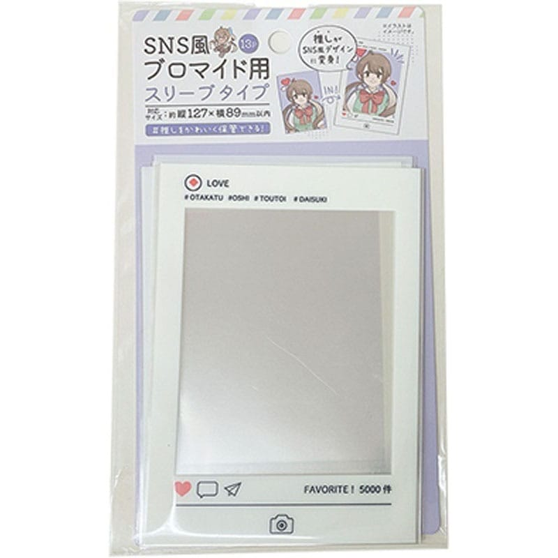 SNS風ブロマイド用スリーブ 13P