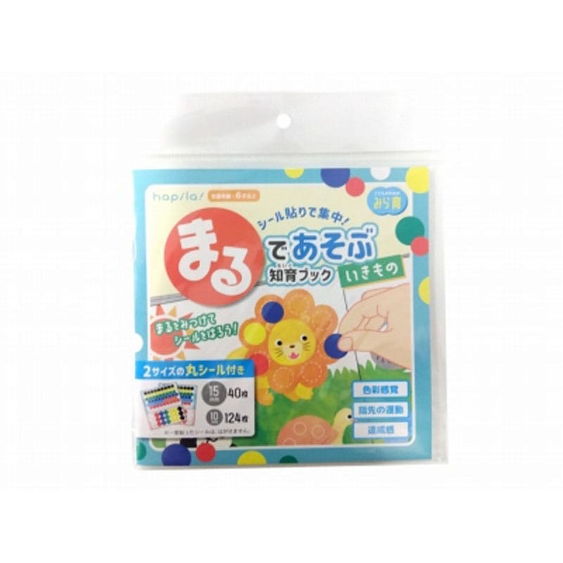 丸であそぶ知育ブック いきもの