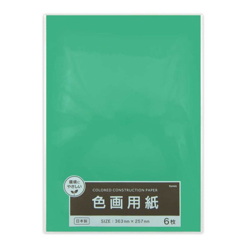 色画用紙 みどり 6枚