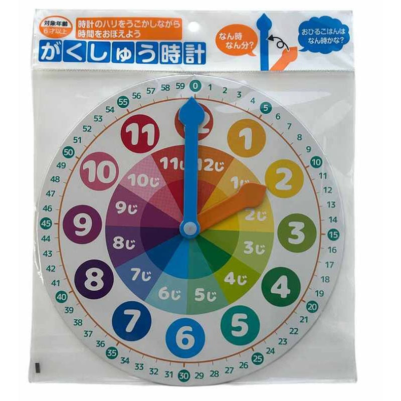 がくしゅう時計