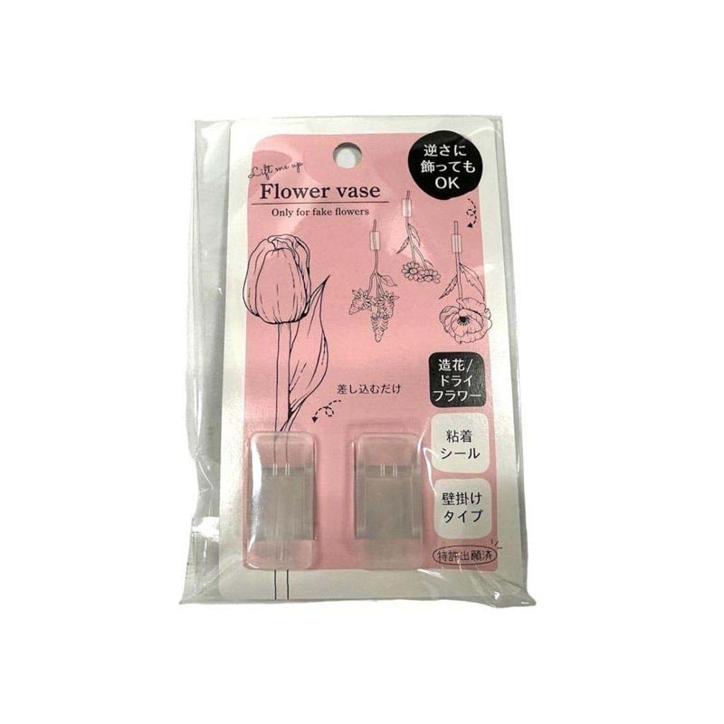 壁掛けフラワーベース（クリップ型）２Ｐ