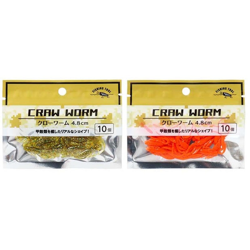 クローワーム　５ＣＭ　１０個