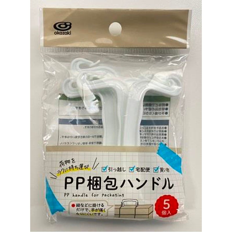 ＰＰ梱包用ハンドル５Ｐ　ＷＨ