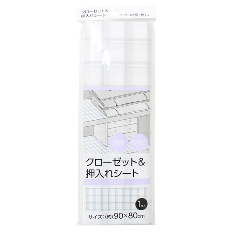 クローゼット＆押入れシート　チェック