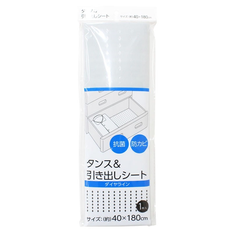 タンス＆引き出しシート　ダイヤライン