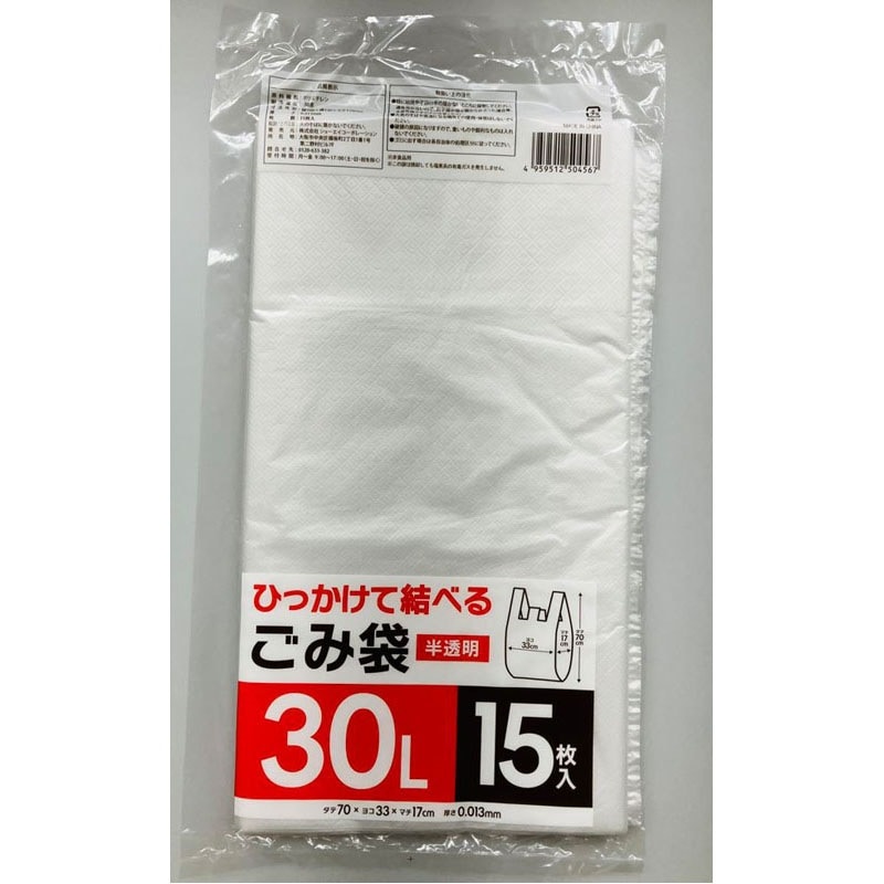 ひっかけて結べるゴミ袋３０Ｌ　１５Ｐ