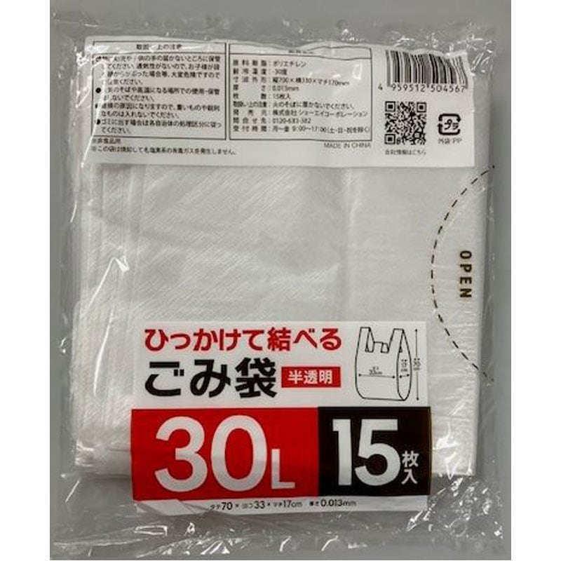 ひっかけて結べるゴミ袋３０Ｌ　１５Ｐ