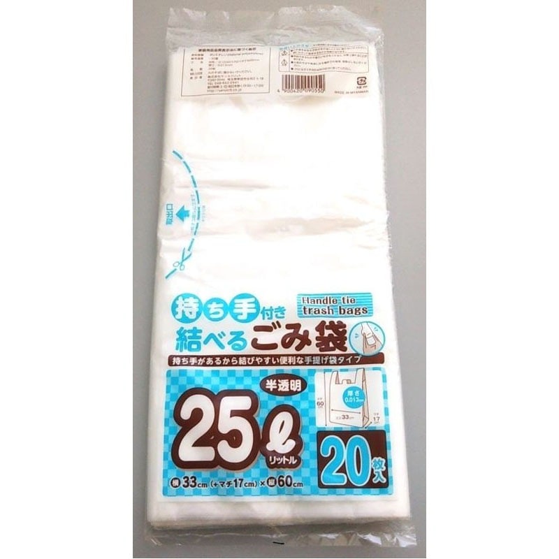 持ち手付き結べるゴミ袋２５Ｌ　２０Ｐ