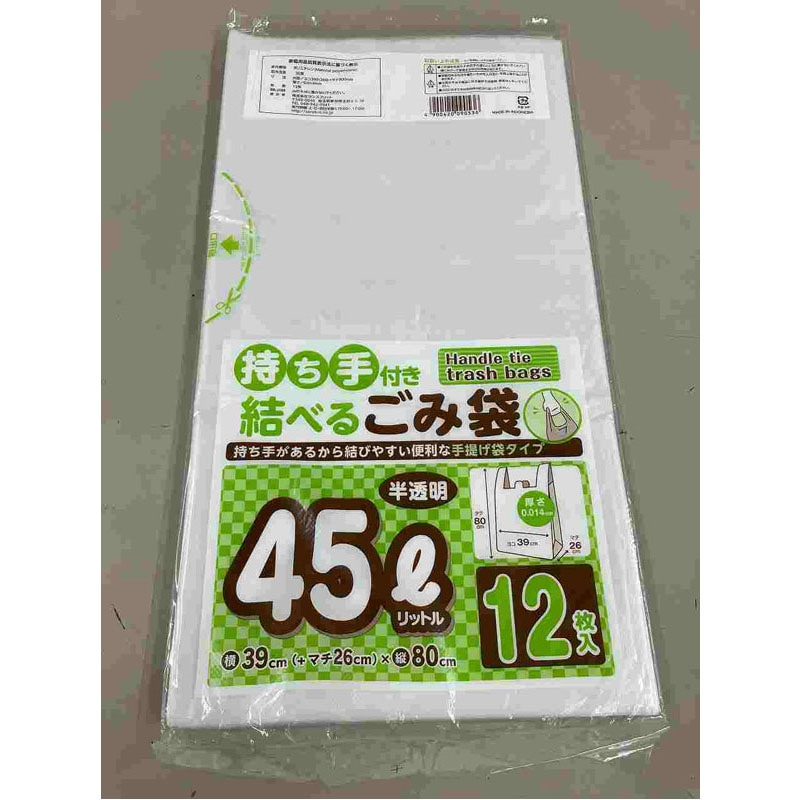 持ち手付き結べるゴミ袋４５Ｌ　１２Ｐ