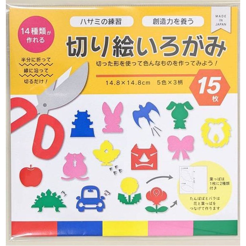 切り絵いろがみ14.8cm 15種類入り