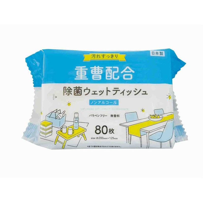 重曹配合ノンアル除菌ウェット　８０枚