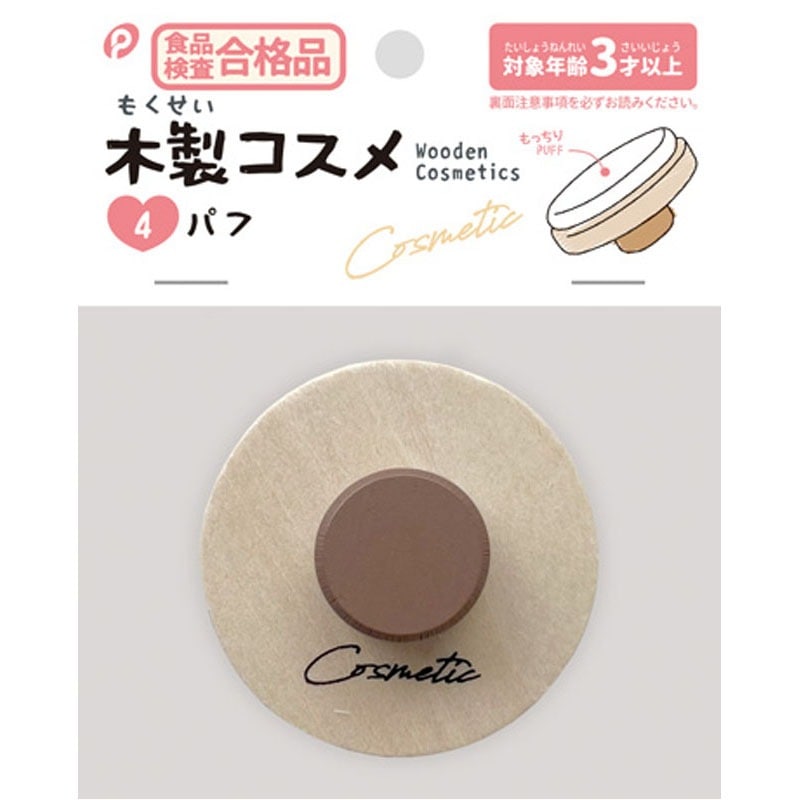 木製コスメ　パフ