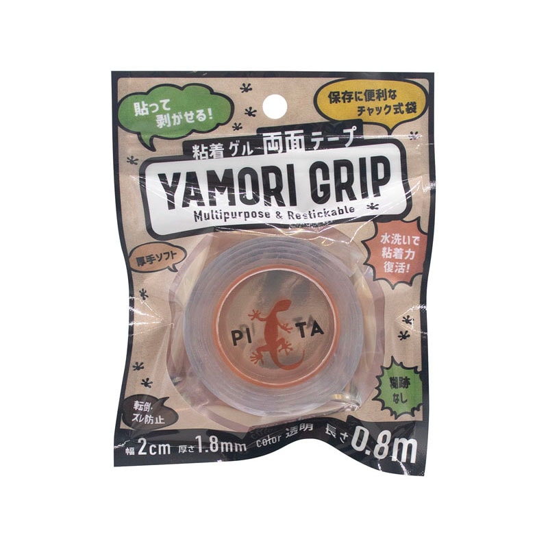 剥がせる両面粘着ゲルテープ　０．８Ｍ