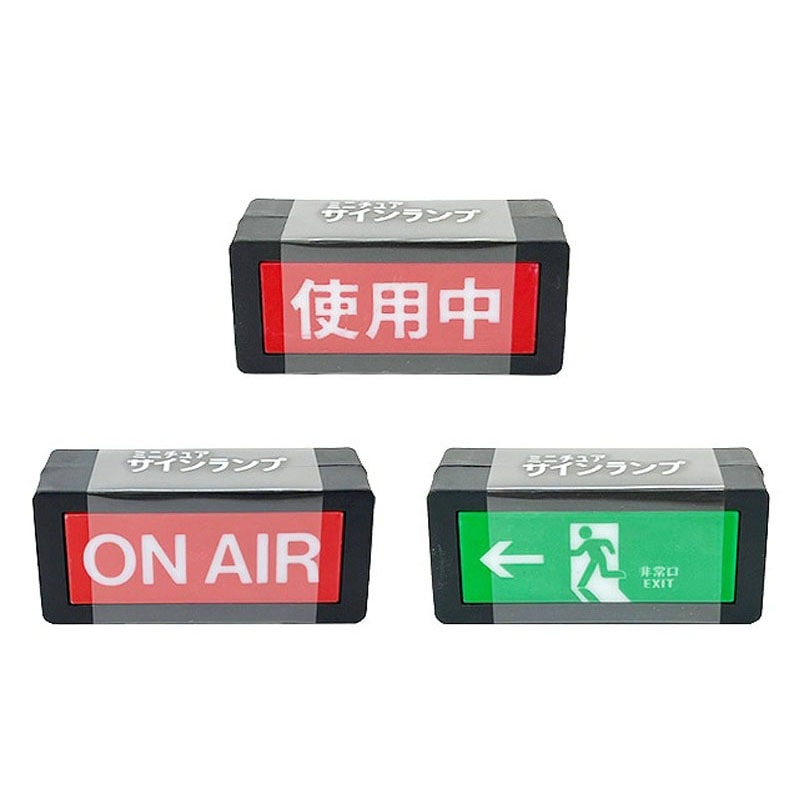 サインランプ