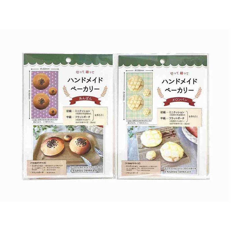 ハンドメイドベーカリー　菓子パン　　