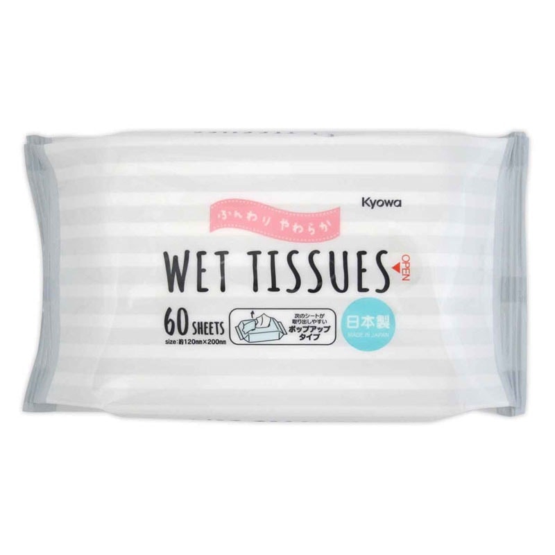 ウエットティッシュ ボーダー 60枚