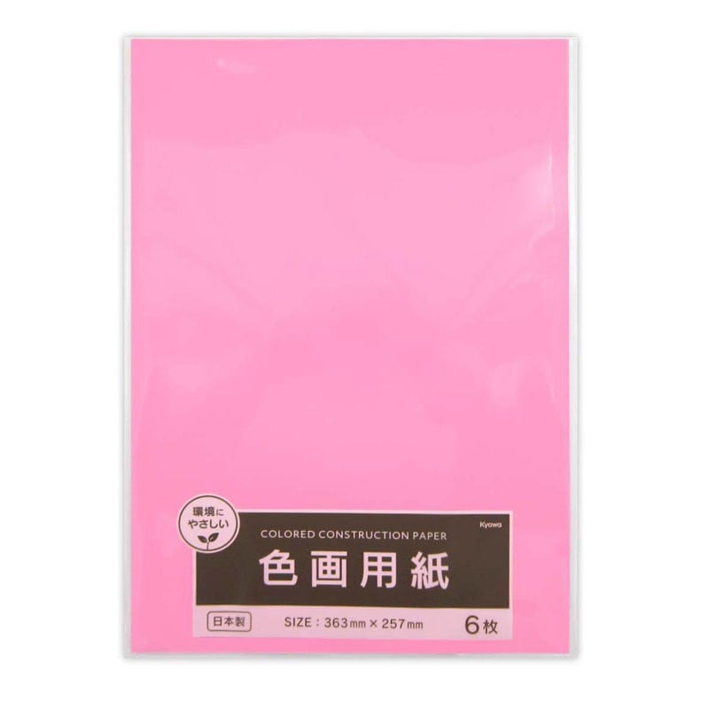 色画用紙 ももいろ 6枚【公式】≪1個からお届け≫Can☆Doネットショップ