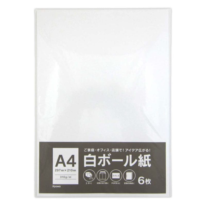 Ａ４　白ボール紙　６枚