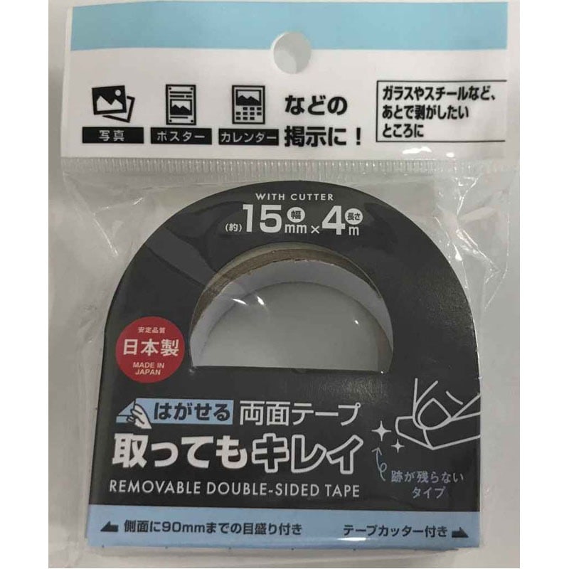 はがせる両面テープ１５ｍｍ×４ｍ