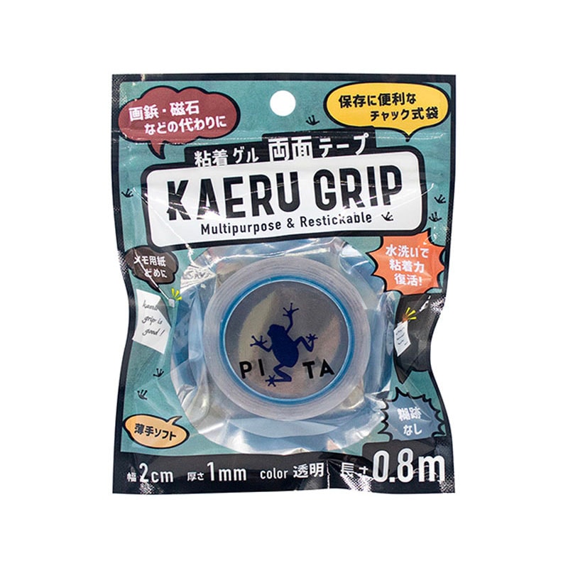仮どめ両面粘着ゲルテープ　０．８Ｍ