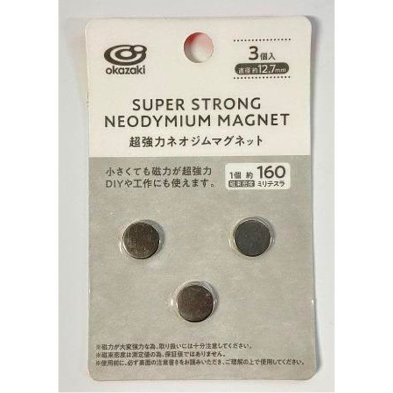 ネオジムマグネットφ１３ｍｍ３Ｐ