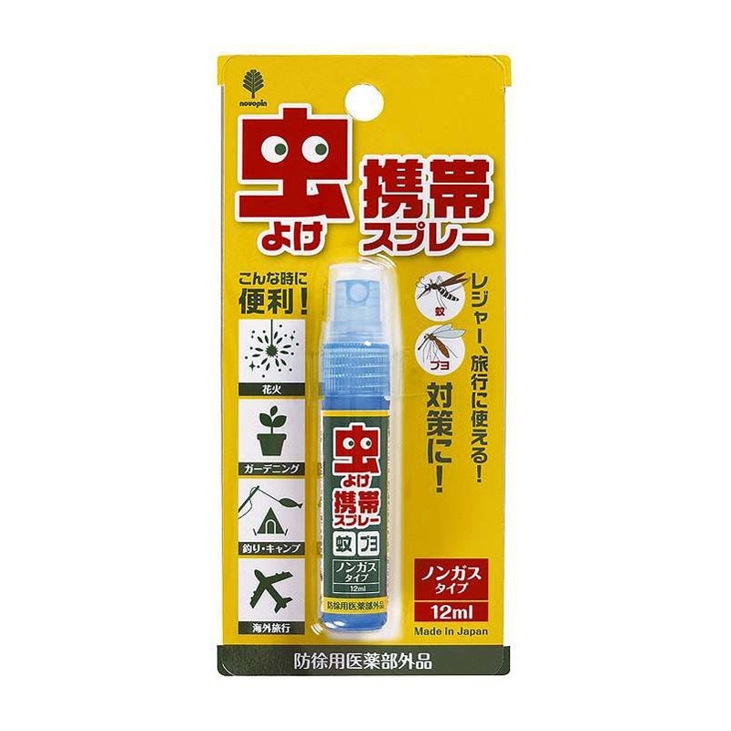 虫よけ携帯スプレー