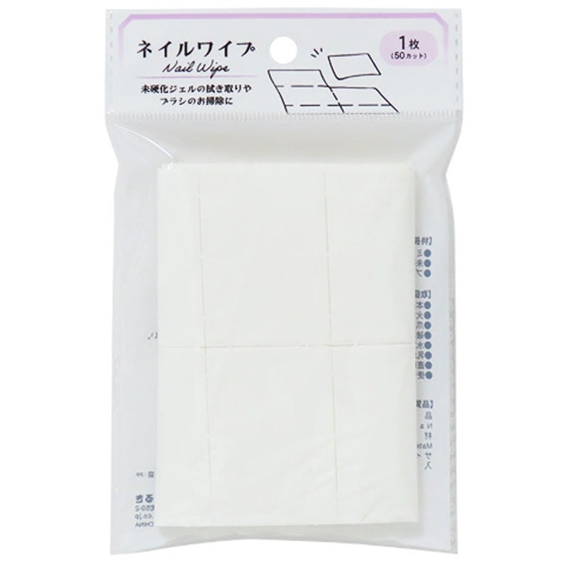 ネイルワイプ 50カット