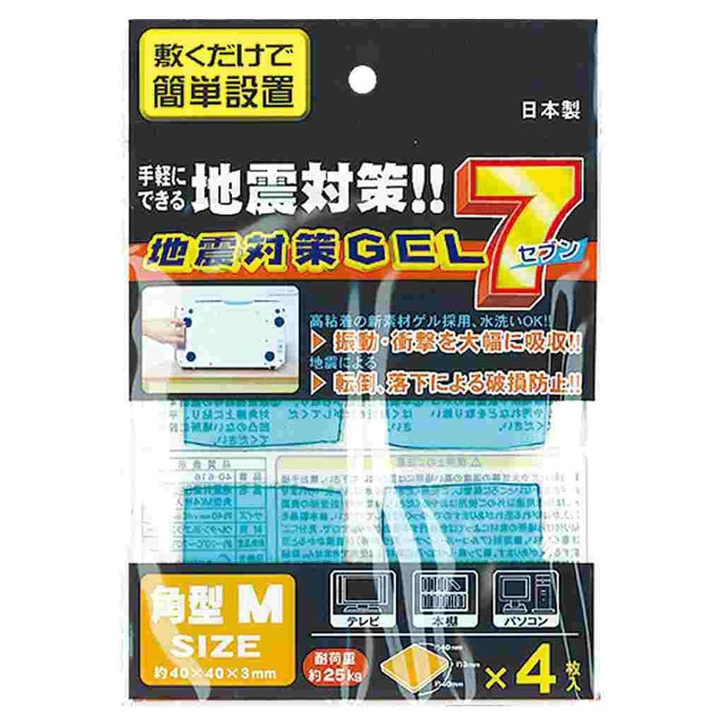 地震対策ＧＥＬ７角型Ｍ（４枚入）日本製