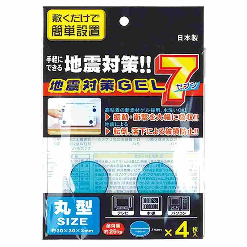 地震対策ＧＥＬ７丸型（４枚入）日本製