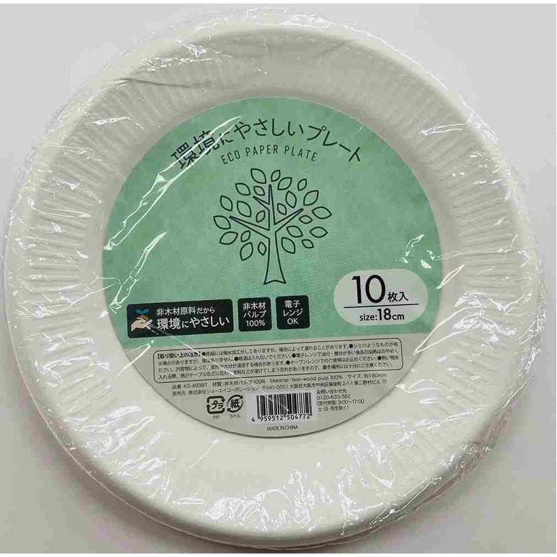 環境に優しいプレート 18CM 10P