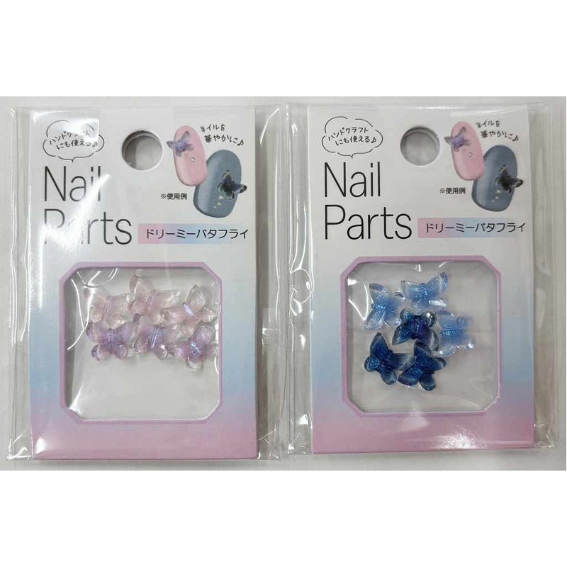 ネイルパーツ ドリーミーバタフライ