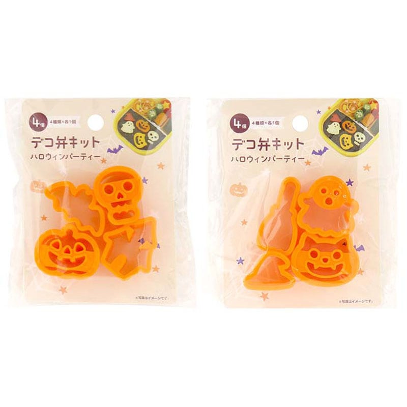 デコ弁キット ハロウィンパーティー 4個