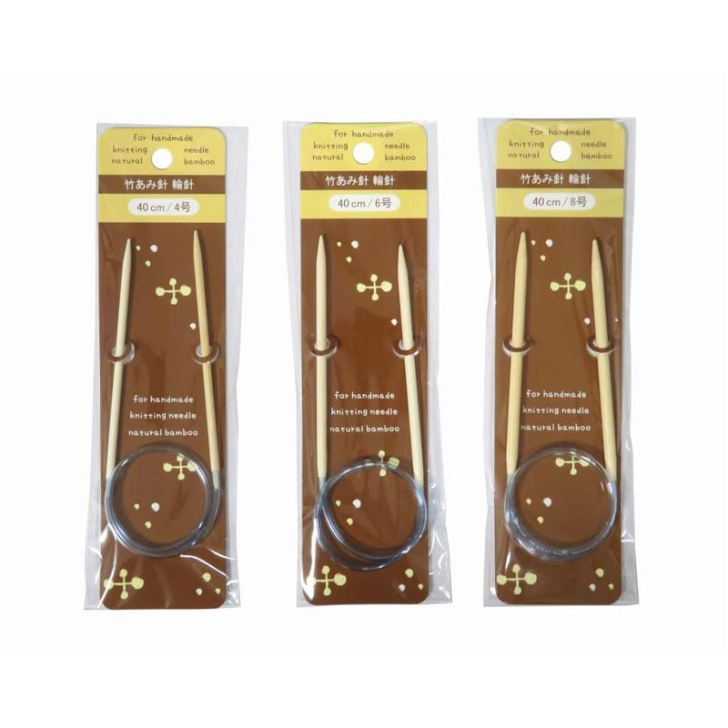 竹あみ針　輪針　４０ＣＭ