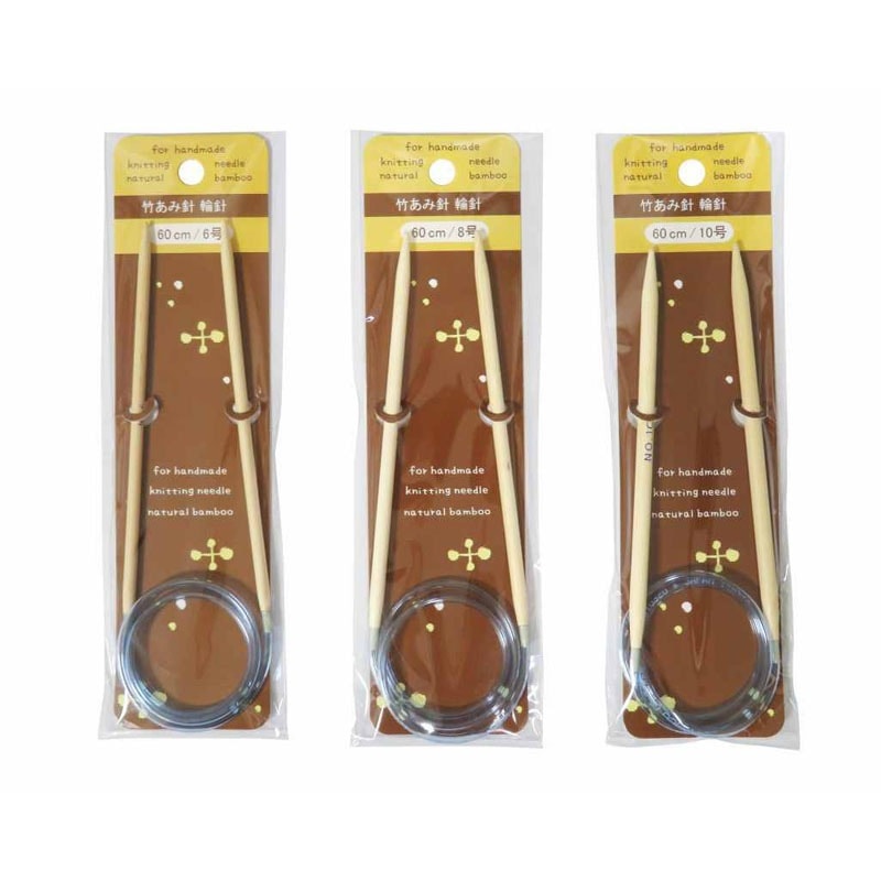 竹あみ針　輪針　６０ＣＭ