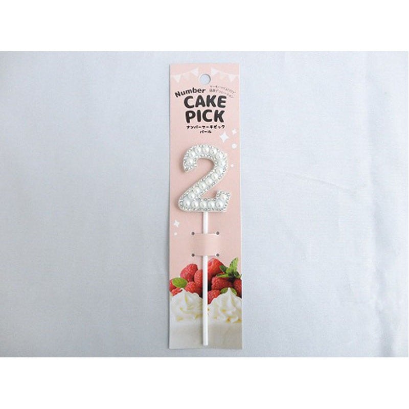 ナンバーケーキピック　パール２