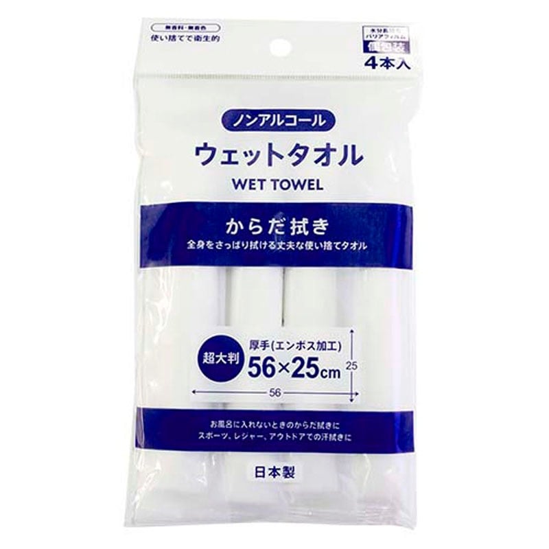 超大判ウエットタオル　個包装４本入