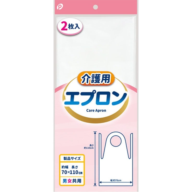 介護用エプロン　２Ｐ