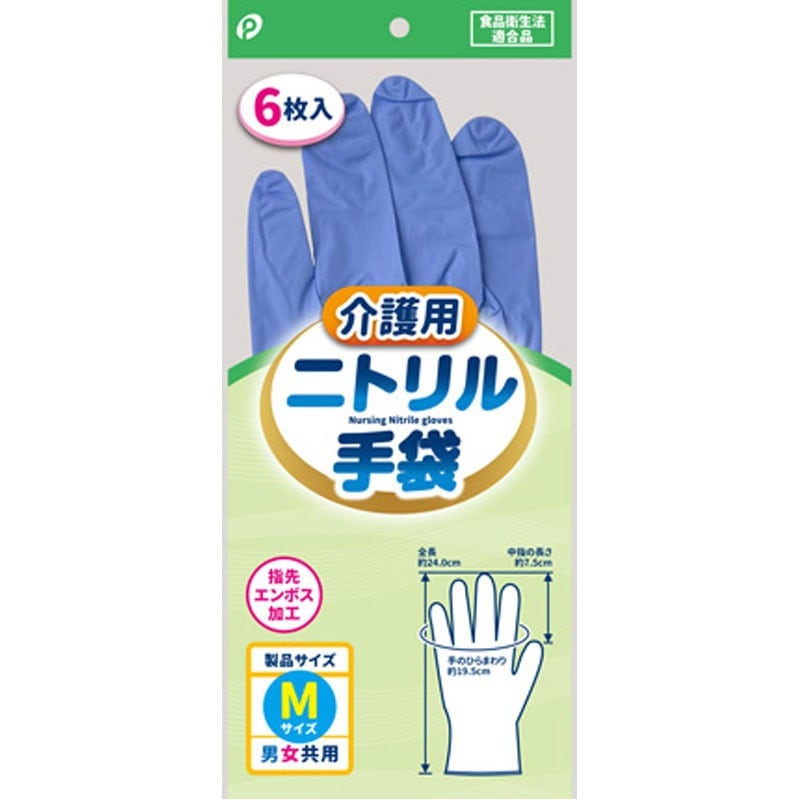 介護用ニトリル手袋　６Ｐ