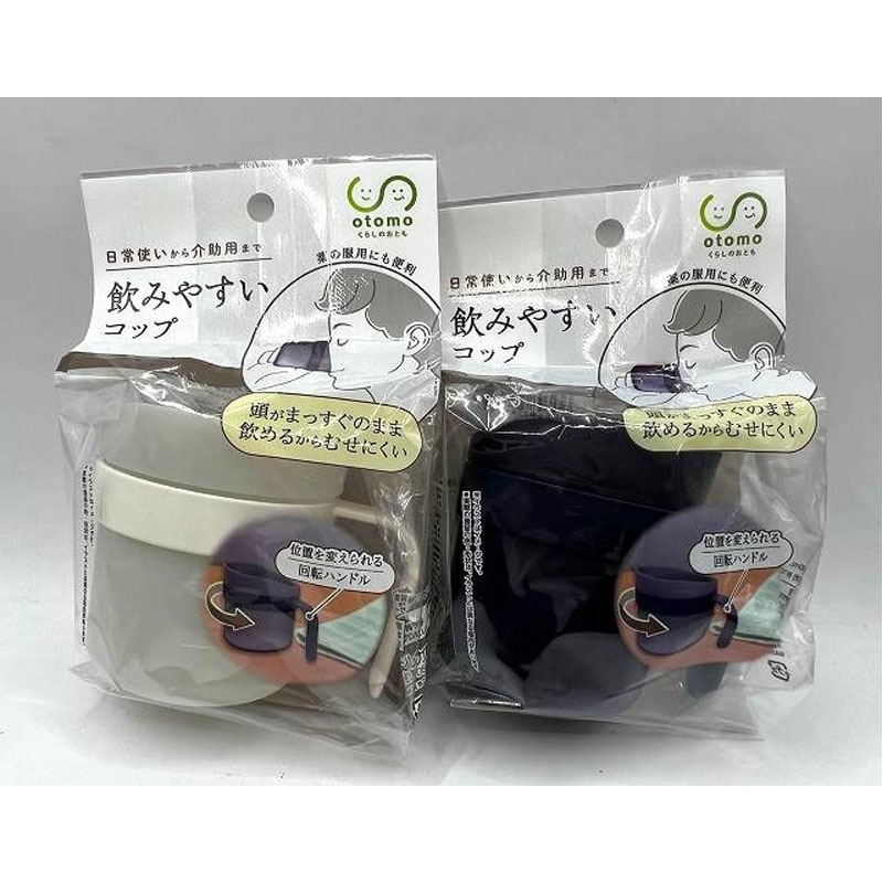 ｏｔｏｍｏ　飲みやすいコップ