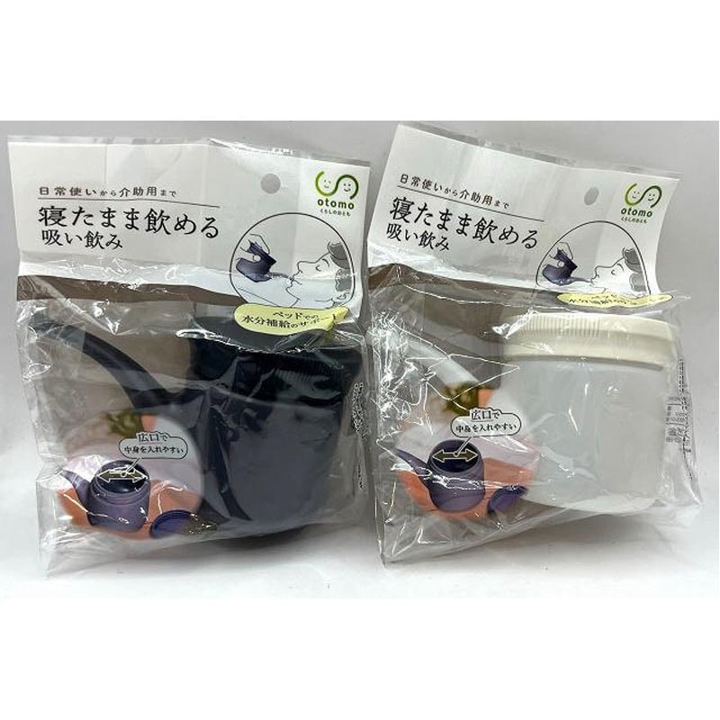 ｏｔｏｍｏ　寝たまま飲める吸い飲み
