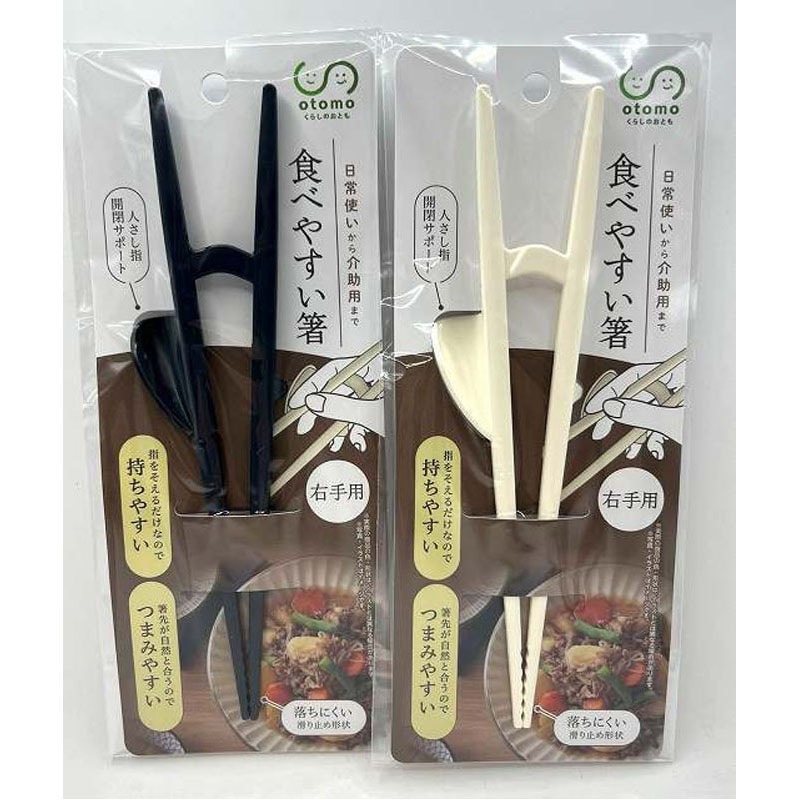 ｏｔｏｍｏ　食べやすい箸