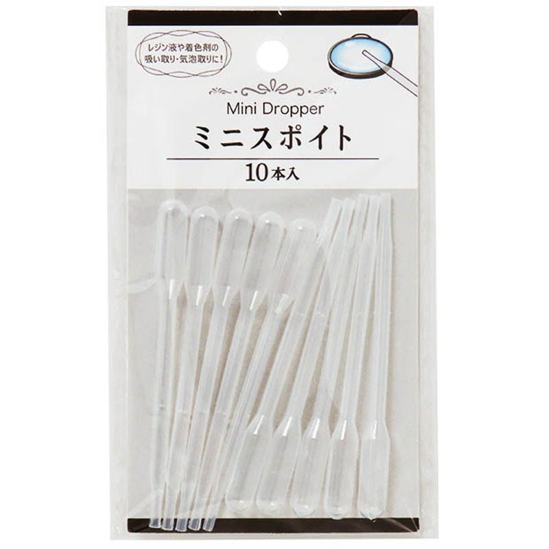 レジン用ミニスポイト　１０本