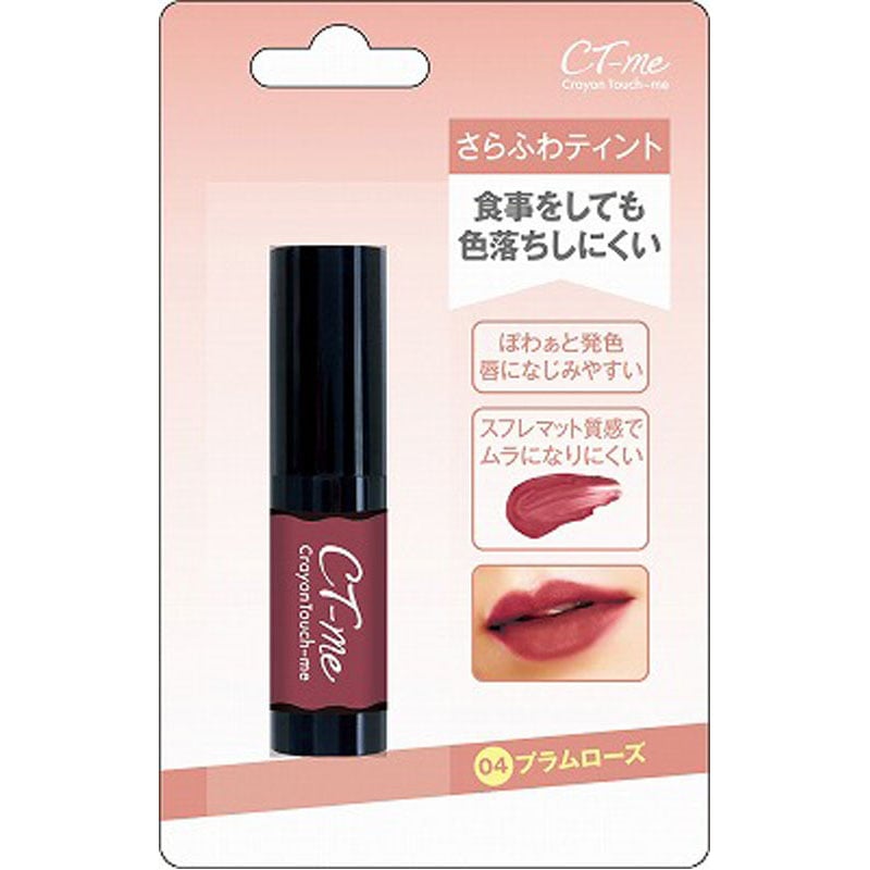 さらふわティントプラムローズ