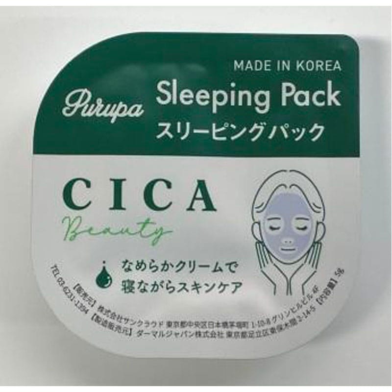 プルパ CICA スリーピングパック【公式】≪1個からお届け≫Can