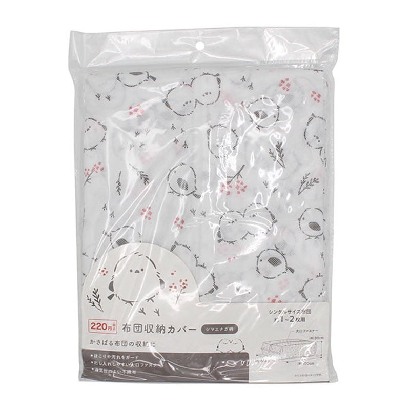 布団収納カバー　シマエナガ