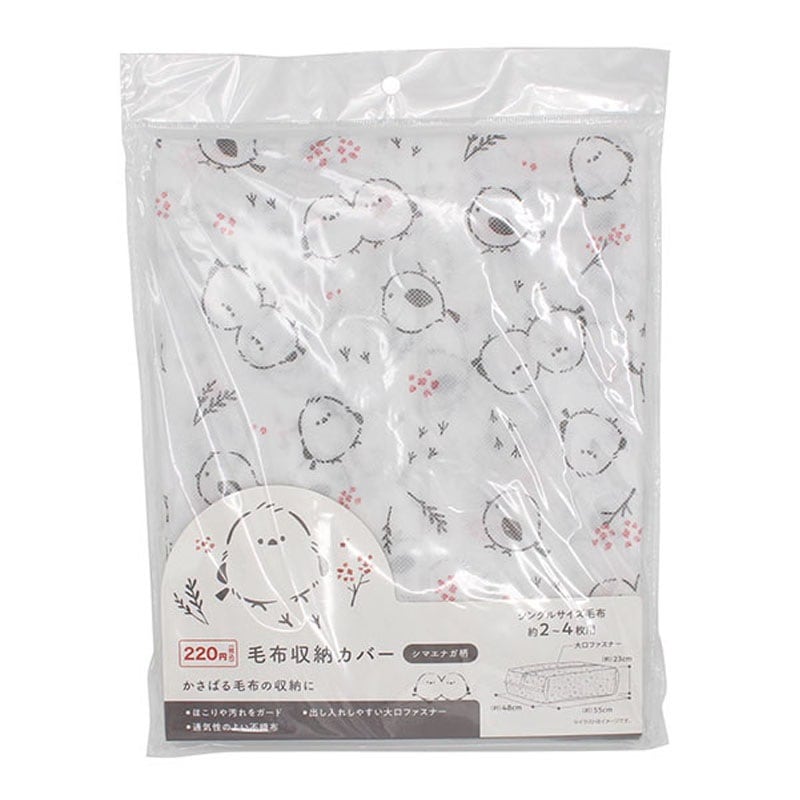 毛布収納カバー　シマエナガ